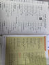 全品學(xué)練考七年級上冊下冊英語(yǔ)外研版WY 初一同步練習冊 單元檢測試卷 解題技巧輔導書(shū)2025新版 七年級上冊（2025秋） 外研版 曬單實(shí)拍圖