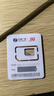 中國移動流量卡手機卡電話卡低月租不限速5g純流量上網(wǎng)卡無限流量全國通用大流量王卡 福建-超大流量19元235G全國通用勿拍省外 曬單實拍圖