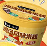 白象 雞湯米線(xiàn) 米粉粉絲方便面方便速食沖泡過(guò)橋米線(xiàn)80g*6桶整箱裝 曬單實(shí)拍圖