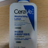 適樂膚（CeraVe）日夜修護(hù)煥亮CP(C乳236ml+PM乳60ml)熬夜修護(hù)補(bǔ)水乳液面霜套裝 曬單實(shí)拍圖