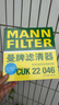 曼牌（MANNFILTER）空調濾清器空調濾芯活性炭格CUK22046繽越繽越新能源帝豪GS帝豪GL 曬單實(shí)拍圖