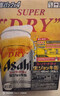 朝日【7月產(chǎn)】日本原裝進(jìn)口A(yíng)sahi生啤酒全開(kāi)蓋超干SUPER DRY 蘇超 485mL 24瓶 整箱 曬單實(shí)拍圖