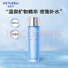 溫碧泉爽膚水 長(cháng)效潤肌水130ml 護膚化妝品男女適用 補水保濕濕敷學(xué)生 曬單實(shí)拍圖