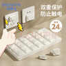 馬博士插座保護(hù)套安全插頭兒童防護(hù)蓋防觸電開(kāi)關(guān)電源插孔寶孔塞24只鎖扣 曬單實(shí)拍圖