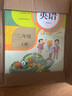[年級(jí)可選]2024人教版新起點(diǎn)小學(xué)英語(yǔ)123456年級(jí)上下全套12本小學(xué)課本人教SL一年級(jí)起點(diǎn)英語(yǔ)一二三四五六年級(jí)上下人教社小學(xué)教材教科書 【單本】二年級(jí)上冊(cè)英語(yǔ)（一起點(diǎn)） 曬單實(shí)拍圖