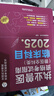 2025年獸醫資格考試教材 執業(yè)獸醫資格考試指南 獸醫全科類(lèi) 基礎+預防+臨床+綜合應用 套裝全4冊 曬單實(shí)拍圖