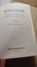 新英漢漢英詞典 修訂版 2020年新版中小學(xué)生英語字典詞典工具書小學(xué)初中高中學(xué)生實(shí)用牛津詞典大學(xué)四六級 曬單實(shí)拍圖