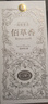董酒 佰草香 董香型白酒54度 500ml單瓶【2023年-2025年隨機發(fā)貨】 曬單實(shí)拍圖