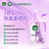 滴露（Dettol）衣物柔順劑持久留香 衣服柔軟劑除菌劑香氛留香珠 防靜電除味護色 【店長(cháng)推薦】2.5L*2大瓶組合 曬單實(shí)拍圖