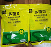 史丹利（STANLEY）多菌靈花藥多菌菌靈殺菌劑花卉百菌清白粉蘭花黑斑病專(zhuān)用藥100g 曬單實(shí)拍圖