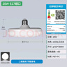 雷士（NVC）led大功率燈泡飛碟節(jié)能E27螺口球泡燈家用單燈光大瓦數(shù)20W正白光 曬單實(shí)拍圖
