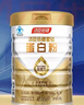 湯臣倍健星鉆蛋白粉500g*2罐 免疫球蛋白增強(qiáng)免疫力 乳清蛋白粉 中秋禮品 曬單實(shí)拍圖