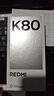 小米REDMI K80 國家補貼 第三代驍龍8 6550mAh大電池 玄夜黑 12+256 紅米5G手機 曬單實(shí)拍圖