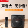 紐曼（Newmine）U-258小蜜蜂擴音器教師教學(xué)專(zhuān)用防嘯叫無(wú)線(xiàn)領(lǐng)夾麥大功率導游戶(hù)外講解便攜式藍牙音箱 曬單實(shí)拍圖