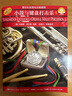 標準化.小鼓與鍵盤(pán)打擊樂(lè )1 新版掃碼贈送音頻 皮爾森管樂(lè )教材 原版引進(jìn) 曬單實(shí)拍圖