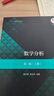 【官方包郵】復旦大學(xué) 數學(xué)分析陳紀修 第三版 第3版 上冊+下冊 高等教育出版社 考研數學(xué)教材 全4冊】數學(xué)分析陳紀修（教材+習題全解指南） 曬單實(shí)拍圖