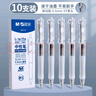 晨光(M&G)按動(dòng)中性筆透明桿AGP89715藍0.5ST頭i-write速干刷題學(xué)生考試辦公簽字筆高顏值文具10支 曬單實(shí)拍圖