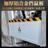 富格仕鋁合金擋鼠板防鼠板門檔配電房廚室家用擋板不銹鋼防汛防洪擋水板 長度(140~150cm)*高50cm 曬單實(shí)拍圖