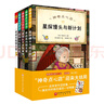 當(dāng)當(dāng)正版童書 神奇點(diǎn)心店全套21冊 第12345輯1-4 5-8 9-12 13-16 17-20 簡體中文版文學(xué)繪本版 ”解憂雜貨店“ 小學(xué)生課外閱讀書籍 1-4 曬單實(shí)拍圖