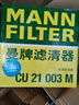 曼牌（MANNFILTER）空調(diào)濾清器空調(diào)濾芯CU21003M新思域CR-V繽智鋒范飛度凌派競?cè)鸸诘?曬單實拍圖