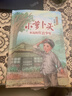 四季書(shū)香 三年級 小蘿卜頭永遠的紅巖少年 川少 閃閃的紅星烽火中的少年  成語(yǔ)故事小成語(yǔ)大智慧 河少 寶葫蘆的秘密不勞而獲一場(chǎng)夢(mèng) 2025秋季四季書(shū)香三年級4本套裝 曬單實(shí)拍圖