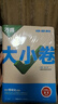 萬(wàn)唯2026新版大小卷九年級語(yǔ)文上下冊統編版單元期中期末模擬試卷 曬單實(shí)拍圖