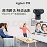 羅技（Logitech）C270i 高清攝像頭 USB電腦筆記本臺式機攝像頭 視頻通話(huà) 會(huì )議家用網(wǎng)課攝像頭 帶麥克風(fēng) 曬單實(shí)拍圖