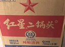 紅星二鍋頭 大二 清香型白酒 56度 750ml*6瓶 整箱裝 純糧口糧酒 曬單實(shí)拍圖