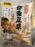 甘源鮮蝦味蝦條豆果500g休閑零食花生青豌豆兒童膨化食品追劇小零食 曬單實(shí)拍圖