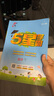2025秋新版 小學(xué)五星學(xué)霸四年級上冊數學(xué)人教版RJ經(jīng)綸5星學(xué)霸作業(yè)本練習冊天天練專(zhuān)項練習冊 曬單實(shí)拍圖