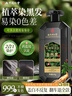 同仁堂染發(fā)膏天然植物純自然黑不沾頭皮一洗黑男女士蓋白發(fā)染發(fā)劑500g 曬單實(shí)拍圖