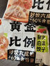 三全餃子王煎餃輕食蕎麥蒸餃速凍餃子 餃子王玉米豬肉蒸餃(12只)420g 曬單實(shí)拍圖