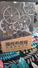 現代的歷程：機器改變世界（全四冊） 曬單實(shí)拍圖