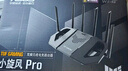 華碩（ASUS）【國(guó)家補(bǔ)貼15%】TUF小旋風(fēng)Pro電競(jìng)WiFi7路由器家用無線千兆穿墻王路由 Ai路由全屋WiFi套裝隨心組 TUF小旋風(fēng)Pro WiFi7 BE6500 曬單實(shí)拍圖