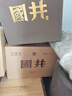 國井 山東白酒  商務(wù)用酒    中秋送禮  禮品酒 52度 480mL 6瓶 國井國5 整箱裝 曬單實(shí)拍圖