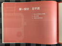 【建工社現貨直發(fā)】 建筑設計防火規范速查手冊 第二版  袁牧 編著(zhù) 建筑設計防火規范速查手冊（第二版） 曬單實(shí)拍圖