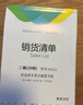 【超級爆款】西瑪(SIMAA) 10本裝 二聯(lián)銷貨清單36k 175*128mm 20組/本 XH122送貨單銷貨單出入庫單 曬單實拍圖