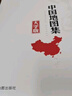 2025全新升級大字版地圖集 中國地圖集+世界地圖集(套裝共2冊)地理交通自然經(jīng)濟人文社會(huì )地圖 學(xué)生地理學(xué)習工具書(shū) 圖書(shū)館 家中常備 老年人參考地理書(shū) 字大清晰易讀 曬單實(shí)拍圖