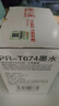 天威 674墨水100ml 六色套裝 適用愛(ài)普生L805 L850 L1800 L810 L801 L360 L101 L301打印機 T6741-T6746 曬單實(shí)拍圖
