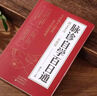 脈診自學(xué)百日通正版書籍中醫(yī)自學(xué)基礎(chǔ)理論大全中 藥學(xué)入門 抖音脈診自學(xué)百日通 【單本】脈診自學(xué)百日通正版 曬單實拍圖