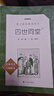 四世同堂(上下經(jīng)典名著(zhù)口碑版本)/語(yǔ)文閱讀推薦叢書(shū) 人民文學(xué)出版社 正版包郵 新華書(shū)店旗艦店 四世同堂 曬單實(shí)拍圖