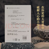 亂世人心（京東專(zhuān)享親簽版 繼《讀水滸》后，歷史寫(xiě)作者押沙龍全新讀人力作。中國歷史轉向的關(guān)鍵人物，穿越華夏震動(dòng)、巨變的大時(shí)代） 曬單實(shí)拍圖