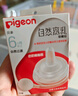 貝親（Pigeon）自然離乳吸嘴組 含重力球吸管 原裝配件 6月+ BA154 曬單實(shí)拍圖