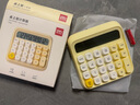 得力（deli）圓點(diǎn)高按鍵時(shí)尚計算器 12位數字寬屏顯示 高顏值學(xué)生四年級計算器 辦公用品 學(xué)習用品 黃色 TE36 曬單實(shí)拍圖