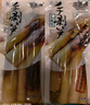 淘滋源新鮮手剝筍老湯味230g*6袋開袋即食手撕竹筍尖小吃零食脆筍涼菜 曬單實拍圖