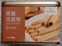 1號會(huì )員店 黃油雞蛋卷 480g 休閑零食下午茶糕點(diǎn)點(diǎn)心 曬單實(shí)拍圖