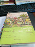 克林索爾的最后一個(gè)夏天 精裝典藏刷邊版 諾貝爾文學(xué)獎得主黑塞自傳式作品 黑塞作品精選集 關(guān)于詩(shī)歌藝術(shù)和生活 圖書(shū) 曬單實(shí)拍圖