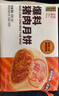 五芳齋五芳齋速凍鮮肉月餅榨菜豬肉酥皮月餅速食加熱即食中秋團購送禮 【12只-420g*2袋】鮮肉月餅生胚 曬單實(shí)拍圖
