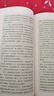 昆蟲(chóng)記人教版名著(zhù)閱讀課程化叢書(shū) 初中語(yǔ)文教科書(shū)配套書(shū)目 八年級上冊 曬單實(shí)拍圖