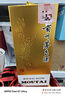 茅臺 飛天 醬香型白酒 53度 1000ml 單瓶裝【酒廠(chǎng)直供】 曬單實(shí)拍圖